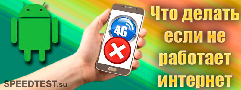Почему отключается Wi-Fi на телефоне Android и как это исправить